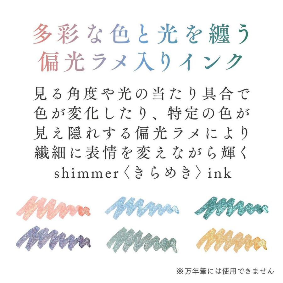 セーラー万年筆 本日ポイント10倍 つけペン用ボトルインク