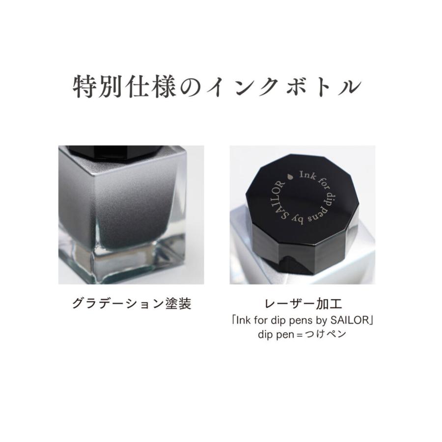 セーラー万年筆 5のつく日ポイント10倍 つけペン用ボトルインク Dipton