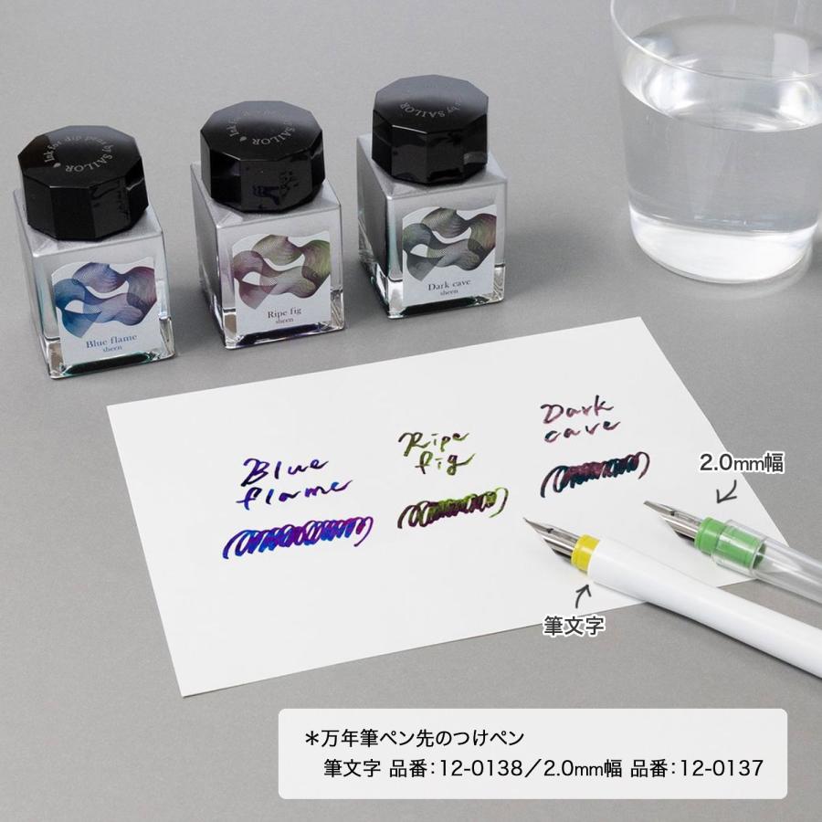 セーラー万年筆 つけペン用ボトルインク Dipton ディプトン 13