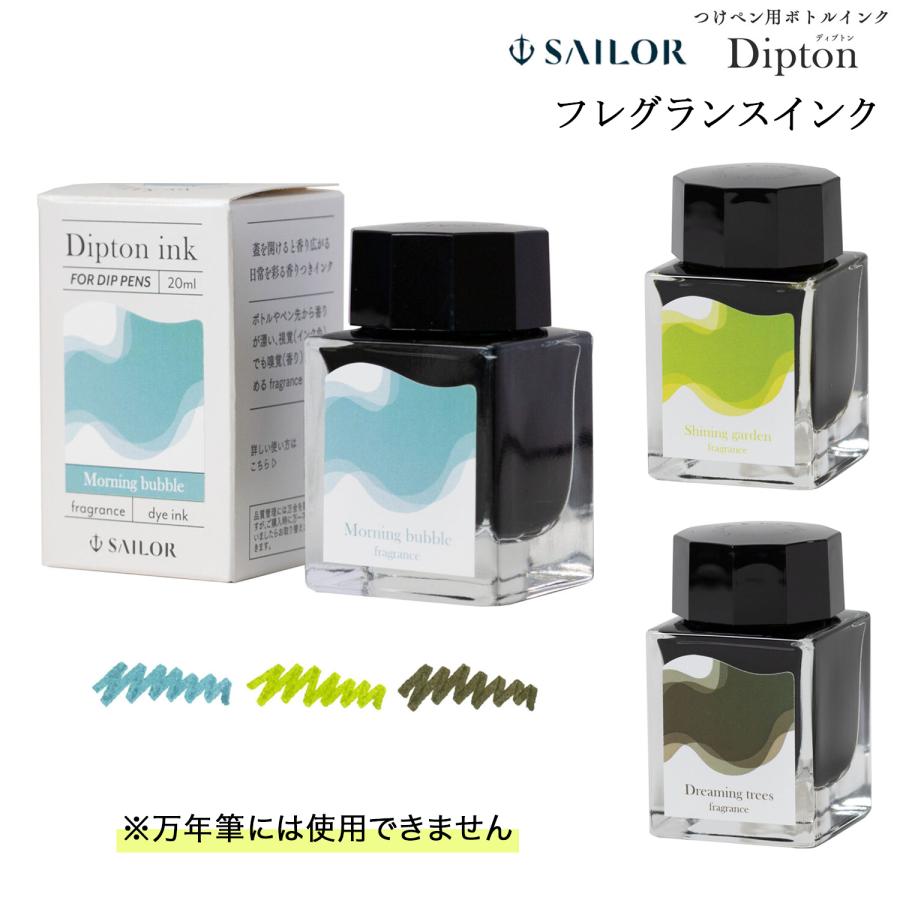 セーラー万年筆 つけペン用ボトルインク Dipton ディプトン 13-1802 全