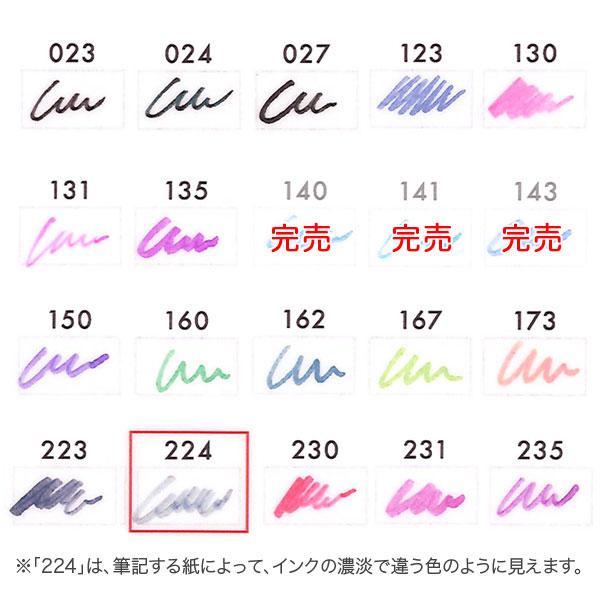 セーラー万年筆 インク工房 20ml 染料インク(A)13-1210-023→235 17色