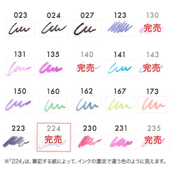 セーラー万年筆 最大プラス10%還元中 インク工房 20ml 染料インク(A)13