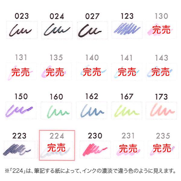 セーラー万年筆 当店ポイント10倍 インク工房 20ml 染料インク(A)13