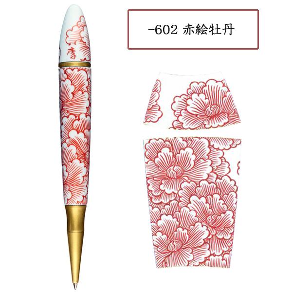 本日ポイント10倍 (取り寄せ品)セーラー万年筆 有田焼ボールペン 染付