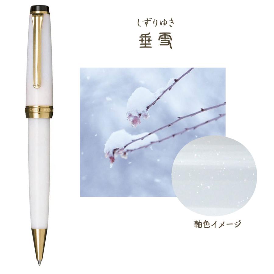 セーラー万年筆 SHIKIORI 四季織 雪月空葉 ボールペン 16-0719 SSP 全4