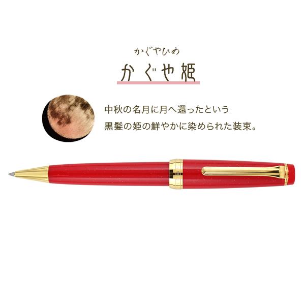 セーラー万年筆 (取り寄せ品)セーラー万年筆 SHIKIORI 四季織 おとぎ