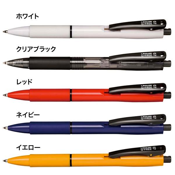 セーラー万年筆 G-FREE 07 ジーフリー 0.7 ボールペン 全5色 16-5222
