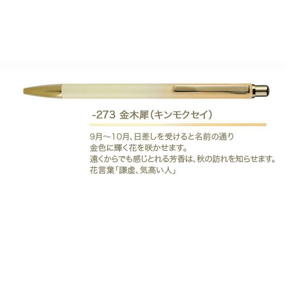 セーラー万年筆 当店ポイント10倍 花いろづき ボールペン 全8色 17