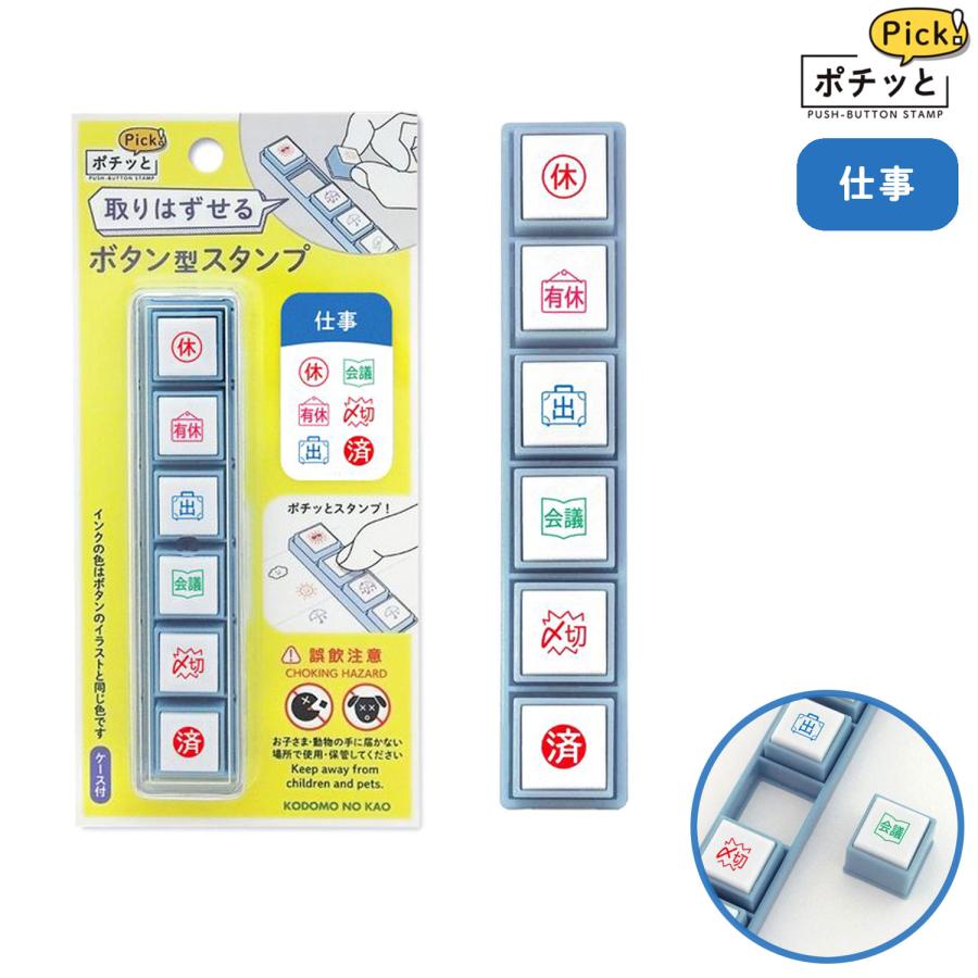 Miffy（ミッフィー） こどものかお kodomonokao ポチッとPick！ 仕事