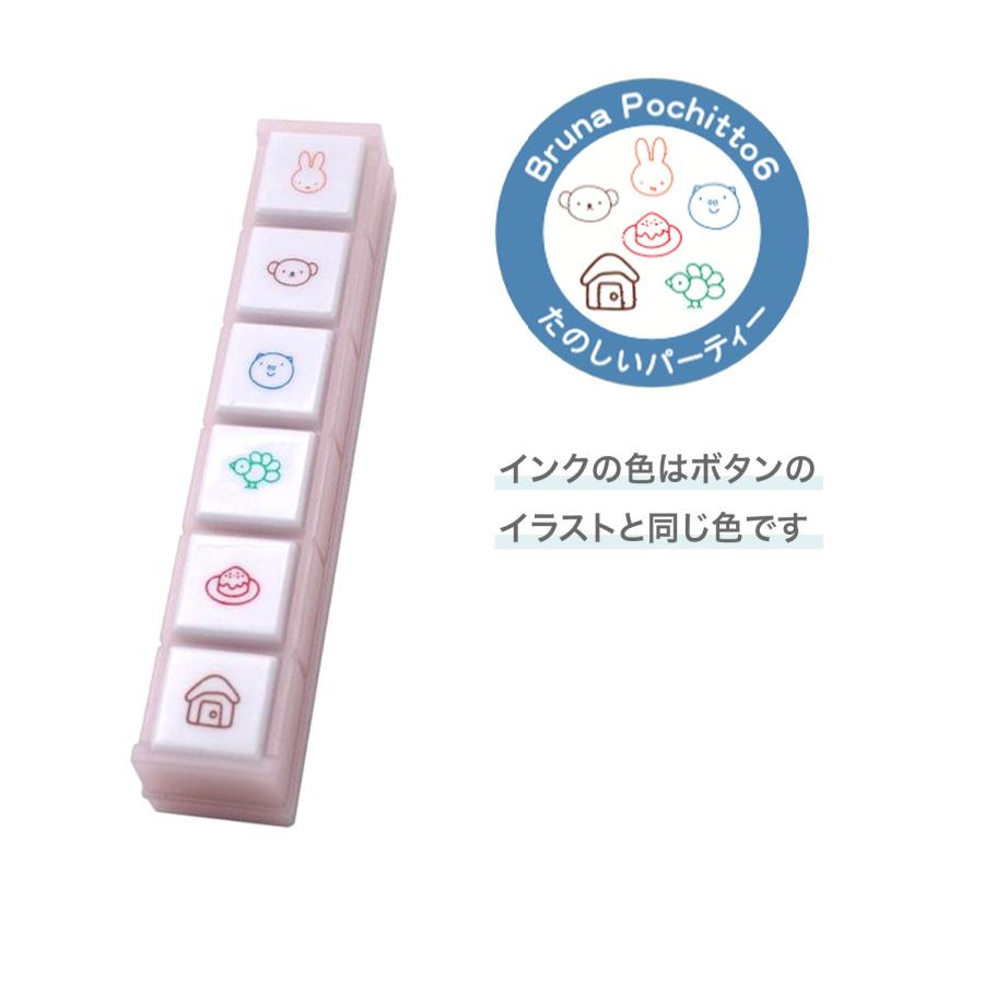 Miffy（ミッフィー） こどものかお kodomonokao Nブルーナポチッと6