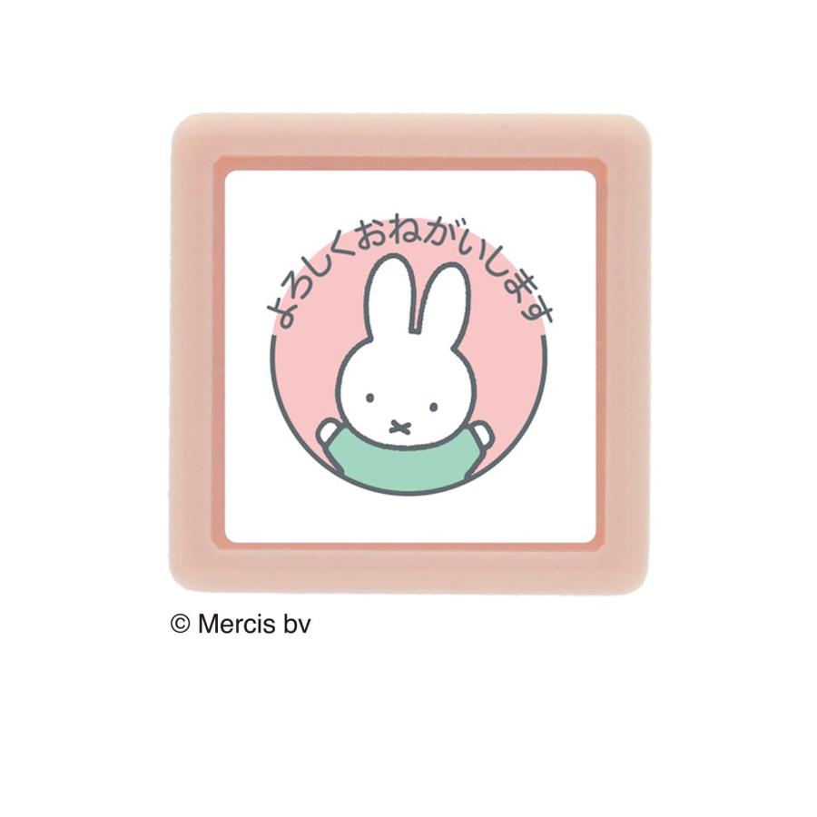 Miffy（ミッフィー） 本日ポイント10倍 こどものかお Nミッフィーミニ