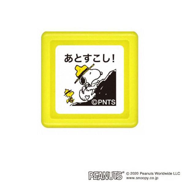 こどものかお スヌーピー ミニスタンプ浸透印 029 あとすこし！ 2204-029｜printus