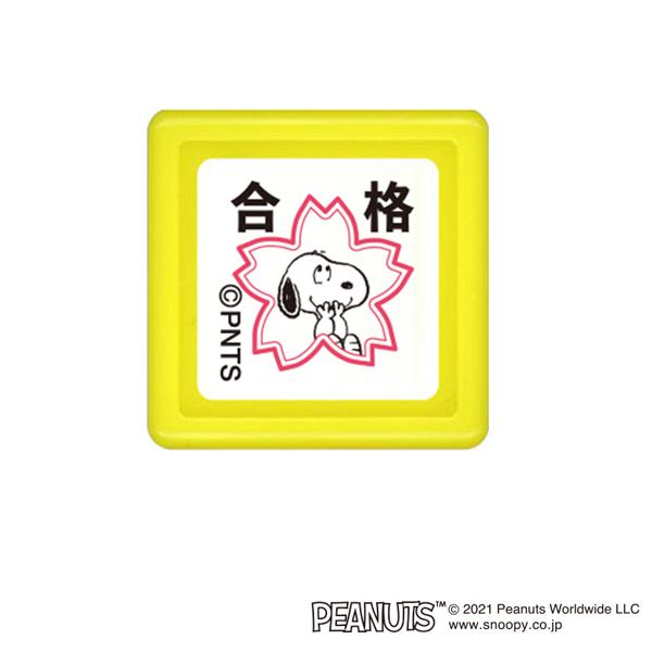 こどものかお スヌーピー ミニスタンプ浸透印 048 合格 2204-048｜printus