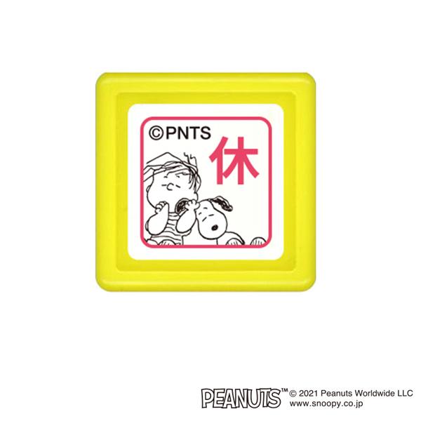 こどものかお スヌーピー ミニスタンプ浸透印 051 休 ライナス 2204-051｜printus