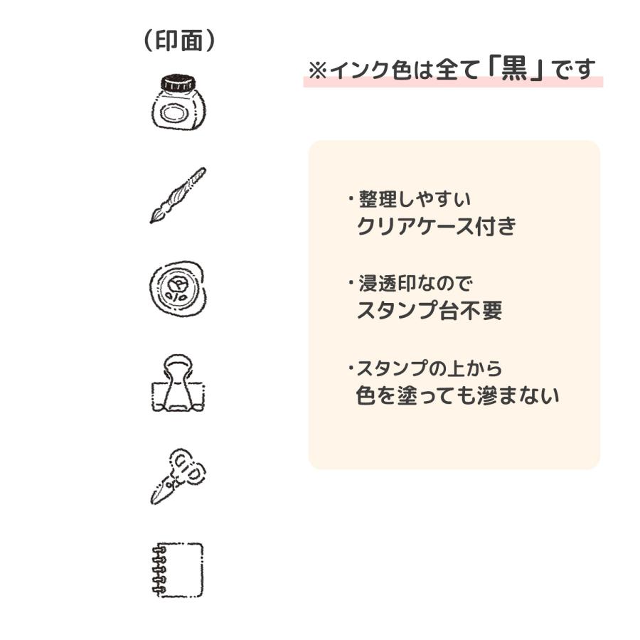 PLUS MART プラスマート 6連スタンプ 文具好き 223557 : ビッツ&ボブ