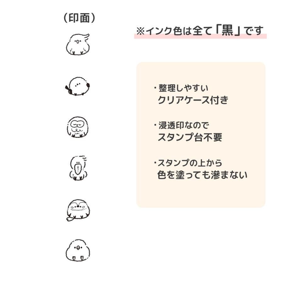 PLUS MART プラスマート 6連スタンプ トリ好き 223559 : ビッツ&ボブ