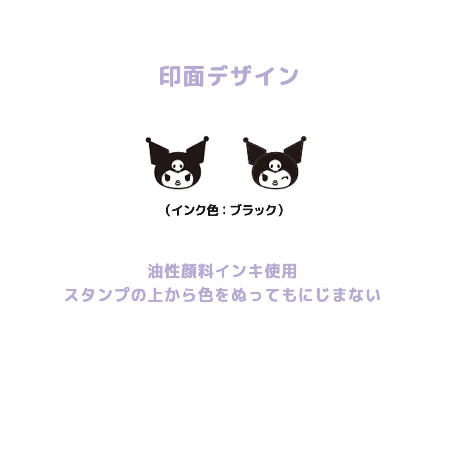 クロミ カミオジャパン PLUS MART サンリオ POCHIPOM 浸透印 224067