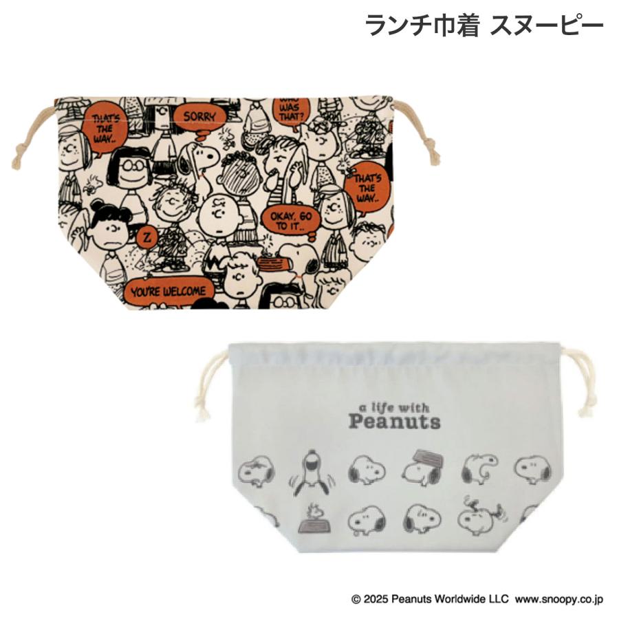 サンスター文具 本日全品 P10倍 カミオジャパン PEANUTS ランチ巾着