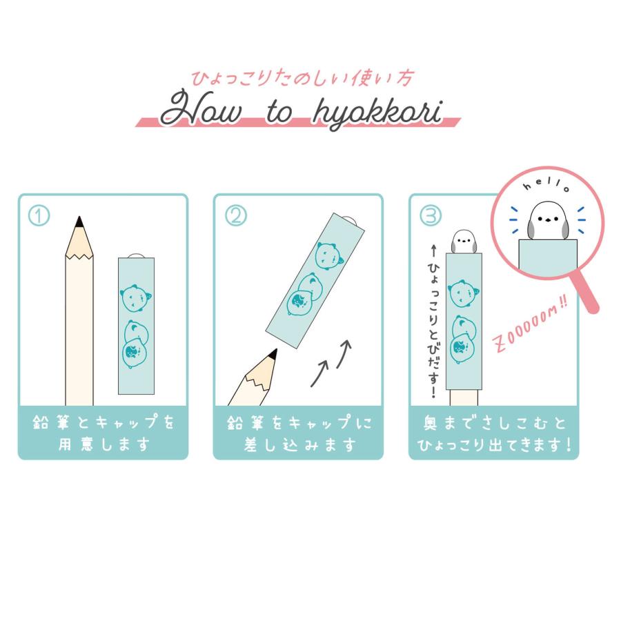 本日ポイント10倍 カミオジャパン ひょっこり とびだす 鉛筆キャップ 3本入 2280 全6種から選択 | カミオジャパン | 01