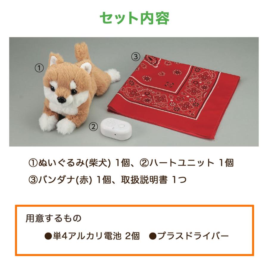 アーテック Artec 音声認識ぬいぐるみ よんで! だっこして! おへんじアニマル2 柴犬_2