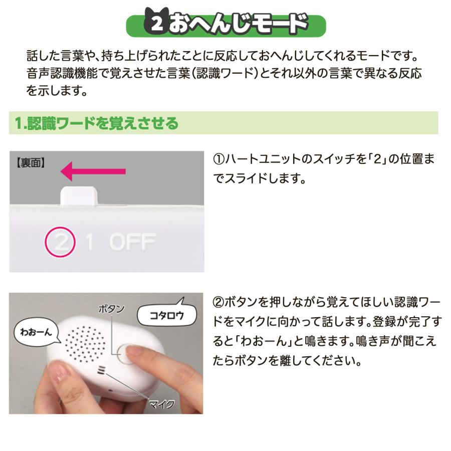 アーテック Artec 音声認識ぬいぐるみ よんで! だっこして! おへんじアニマル2 柴犬_4
