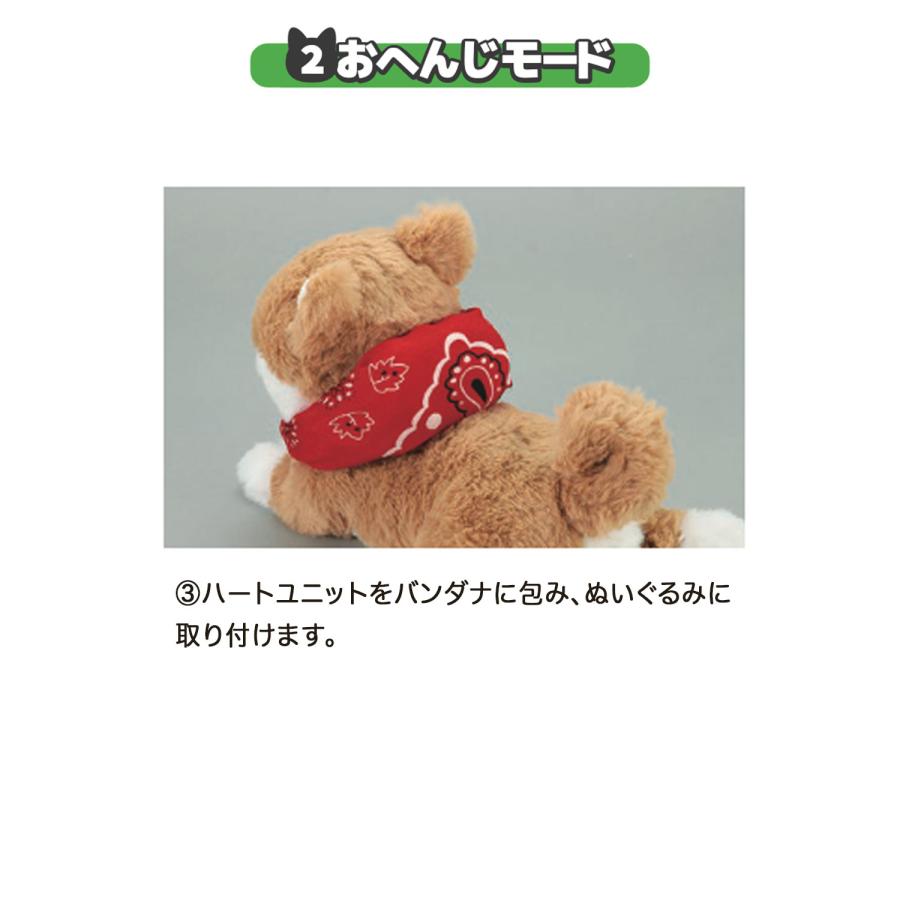 アーテック Artec 音声認識ぬいぐるみ よんで! だっこして! おへんじアニマル2 柴犬_5
