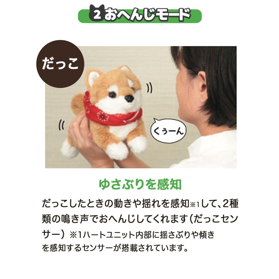 アーテック Artec 音声認識ぬいぐるみ よんで! だっこして! おへんじアニマル2 柴犬_8