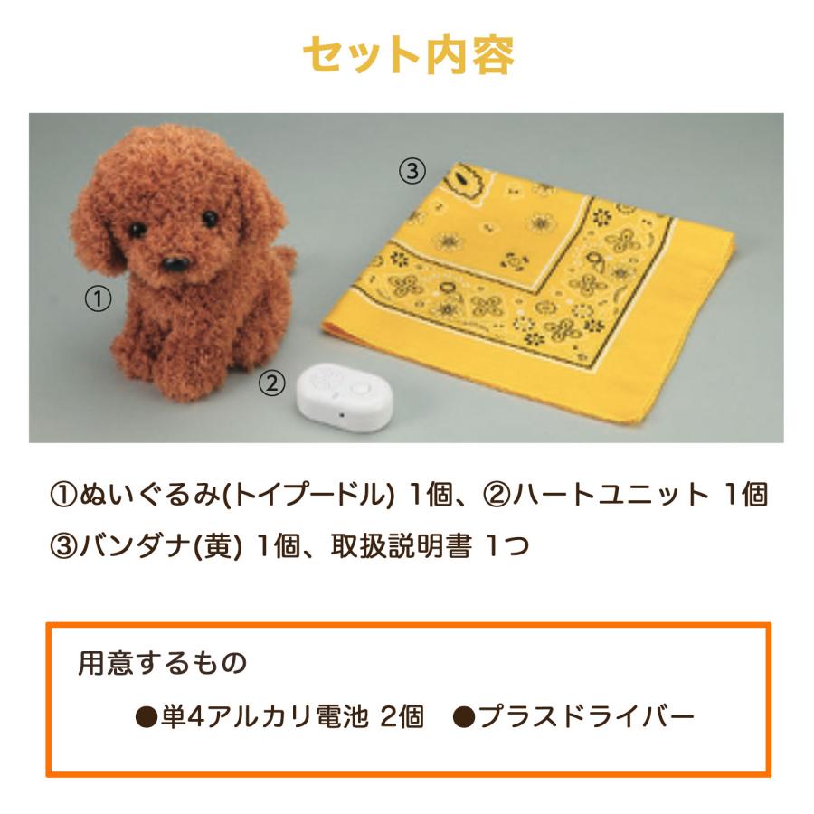 当店ポイント10倍 アーテック Artec 音声認識ぬいぐるみ よんで! だっこして! おへんじアニマル2 トイプードル | アーテック | 02