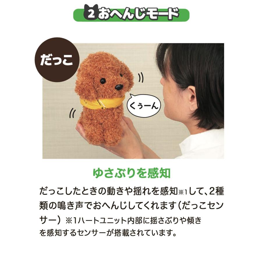 当店ポイント10倍 アーテック Artec 音声認識ぬいぐるみ よんで! だっこして! おへんじアニマル2 トイプードル | アーテック | 08