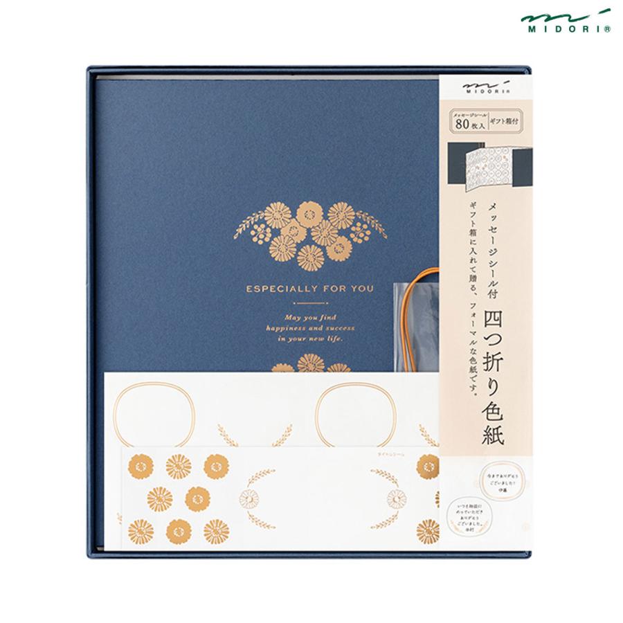 ミドリ MIDORI カラー色紙 箱入 四つ折り 紺A 寄せ書きシール80枚付