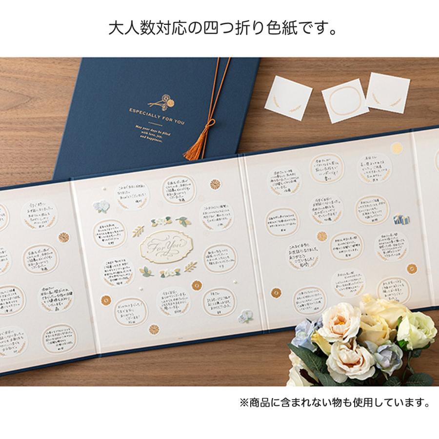 ミドリ MIDORI カラー色紙 箱入 四つ折り 紺A 寄せ書きシール80枚付
