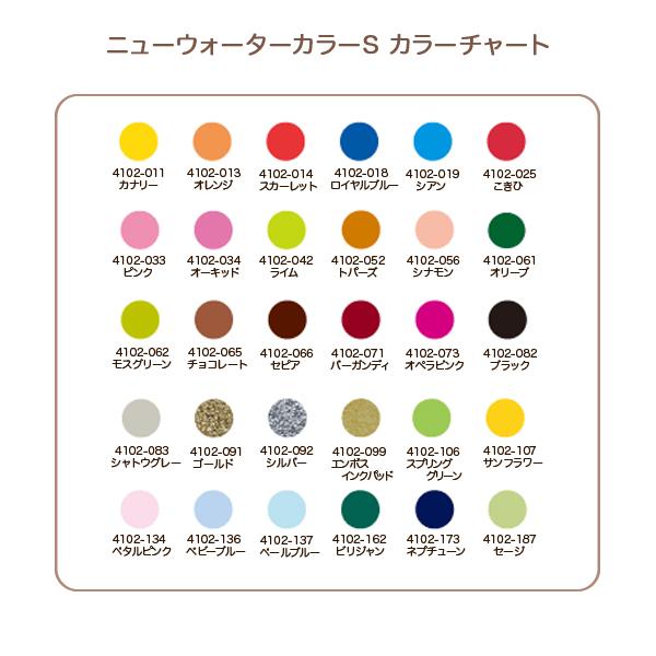 本日ポイント10倍 こどものかお ニューウォーターカラーS エンボス