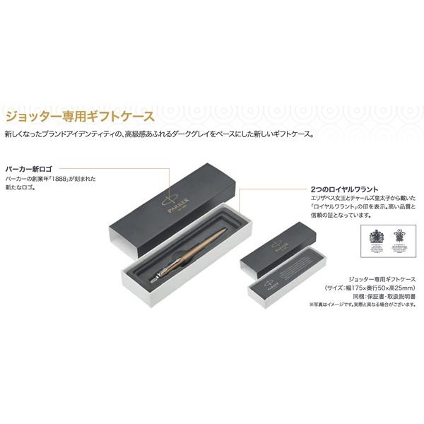 PARKER パーカー JOTTER ジョッター The Core Line コアライン ボールペン ブラックCT 1953346｜printus｜02