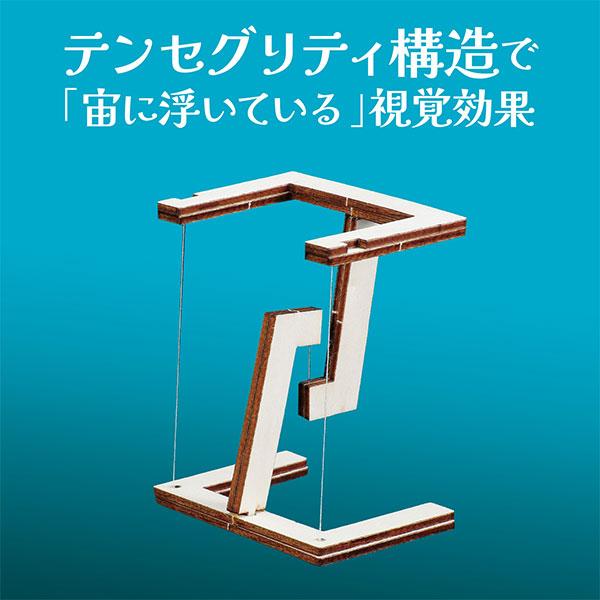 本日最大20%還元 アーテック Artec 空飛ぶ家？バルーンハウス クラフトキット [生産終了品] | アーテック | 02