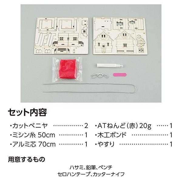 本日最大20%還元 アーテック Artec 空飛ぶ家？バルーンハウス クラフトキット [生産終了品] | アーテック | 03