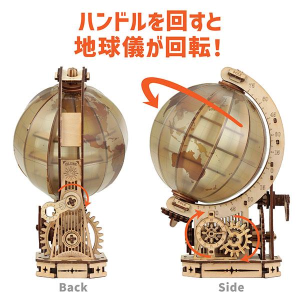本日最大20%還元 アーテック Artec ウッドパズル地球儀 | アーテック | 02