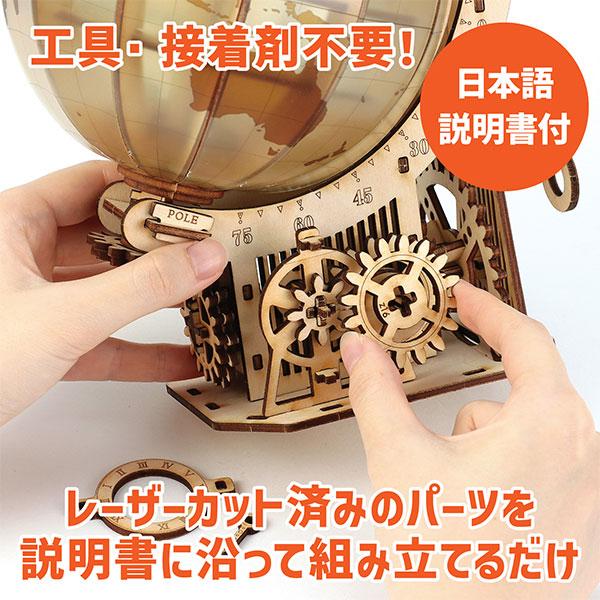 本日最大20%還元 アーテック Artec ウッドパズル地球儀 | アーテック | 03