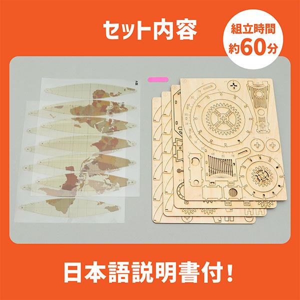 本日最大20%還元 アーテック Artec ウッドパズル地球儀 | アーテック | 04