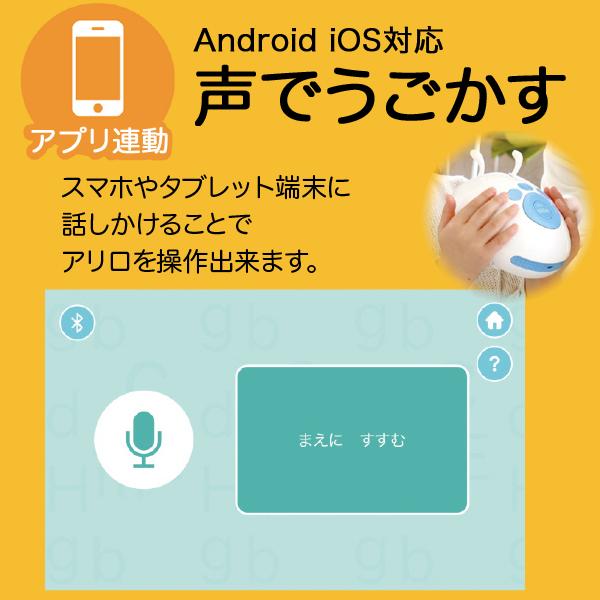 アーテック (取り寄せ品)アーテック Artec 知育ロボット アリロ alilo