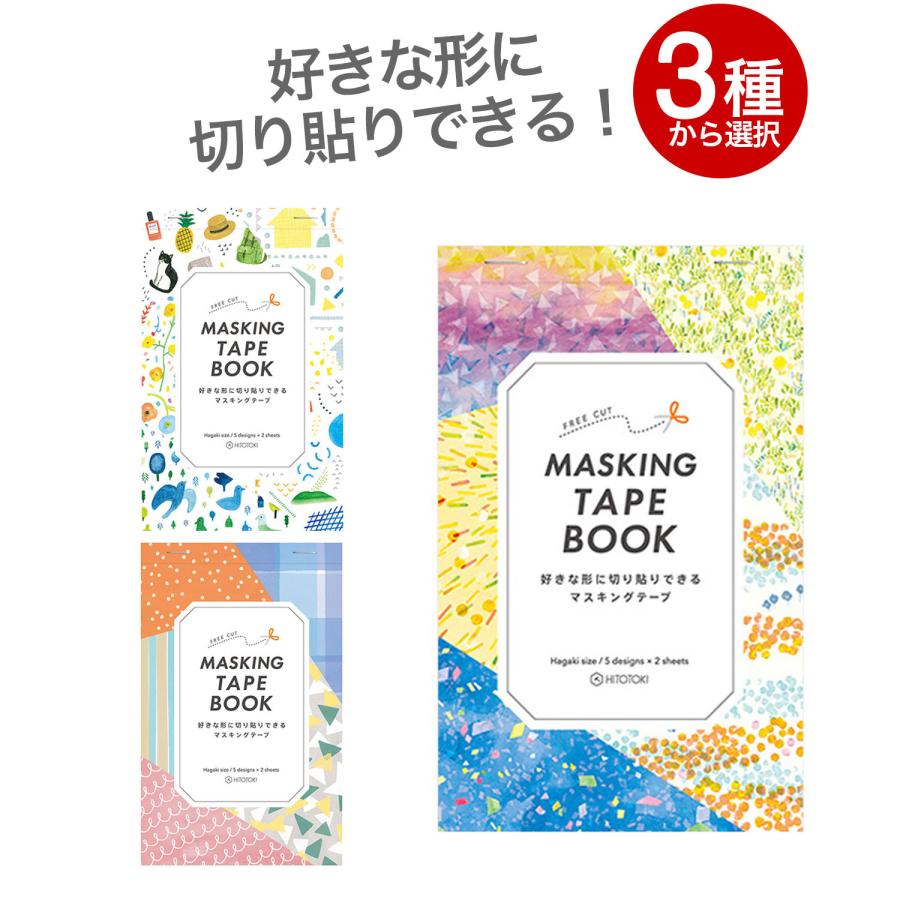 海外マスキングテープ巻売りまとめ売り 風景マスキングテープセット③ 04e6e08d28f8a9db941112d329dde6