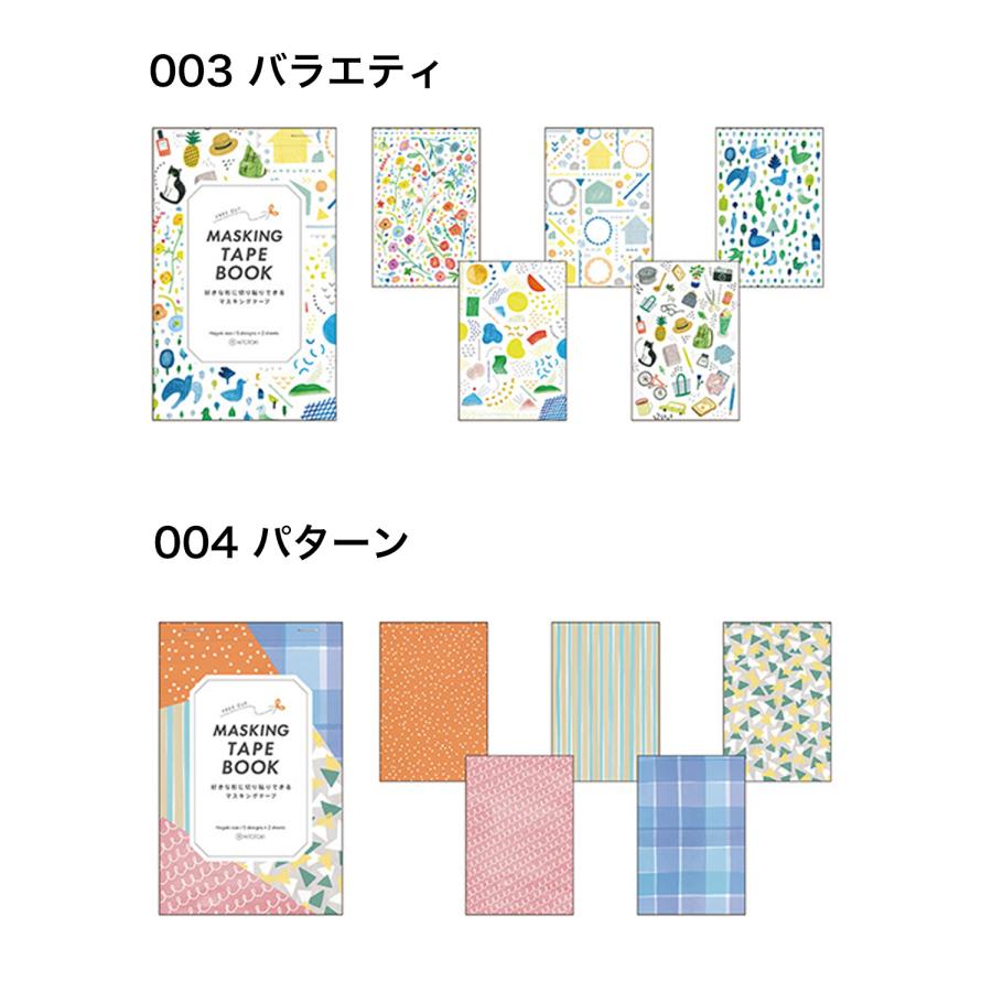 KING JIM（キングジム） マスキングテープ マステブック はがきサイズ