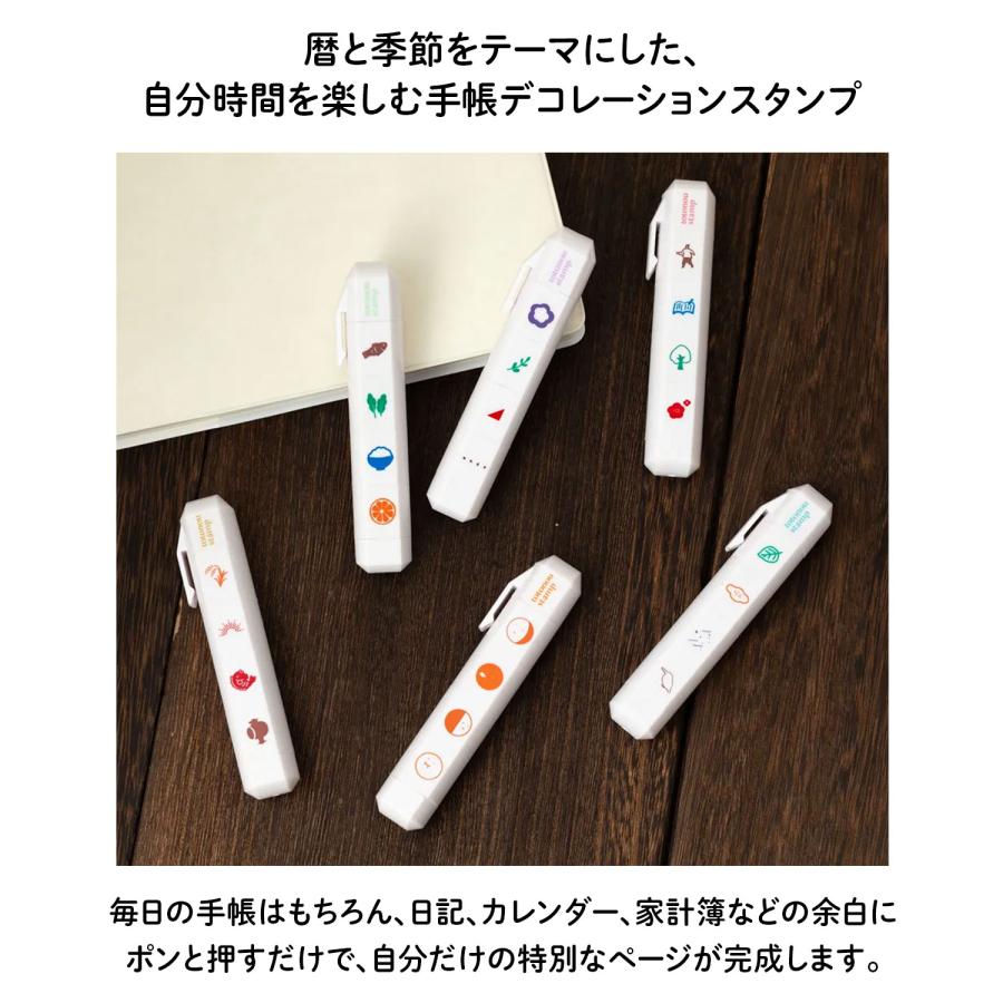 新日本カレンダー 手帳スタンプ ととのふスタンプ 9855 全6種から選択 | 新日本カレンダー | 01
