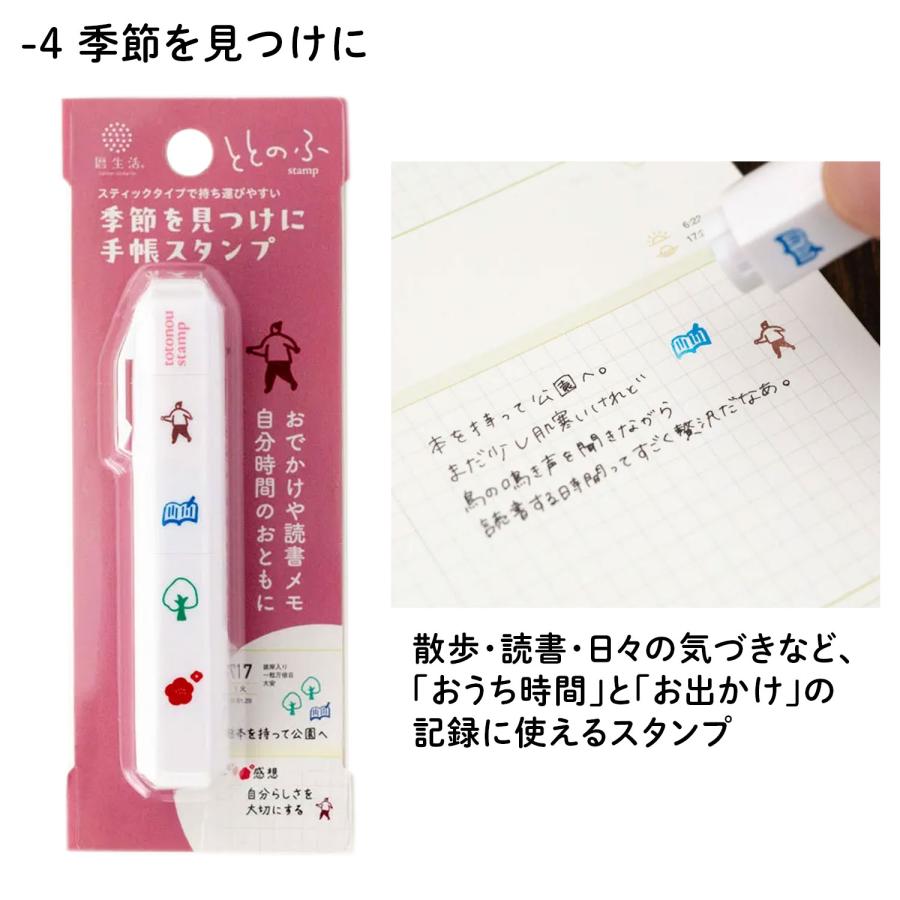 新日本カレンダー 手帳スタンプ ととのふスタンプ 9855 全6種から選択 | 新日本カレンダー | 05