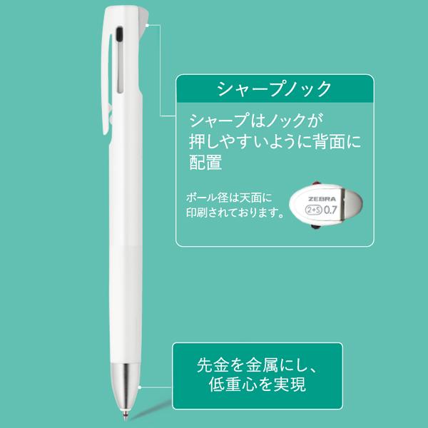 ZEBRA（ゼブラ） ブレン2+S blen2+S 0.7 全5色 B2SA88 4色から選択