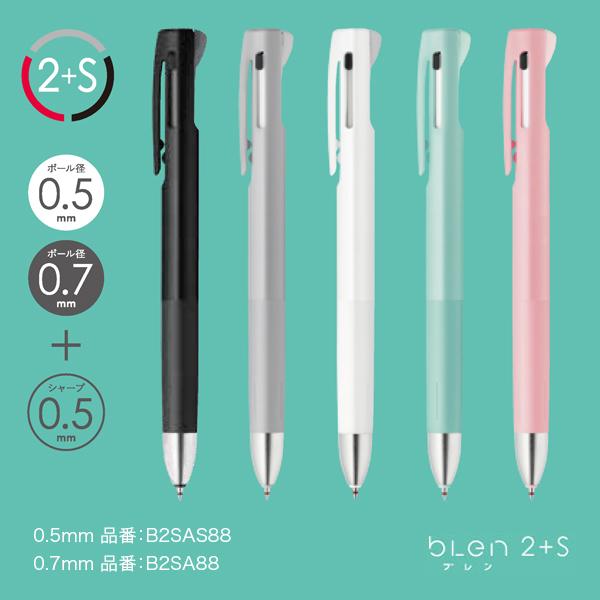 ZEBRA（ゼブラ） ブレン2+S blen2+S 0.7 全5色 B2SA88 4色から選択
