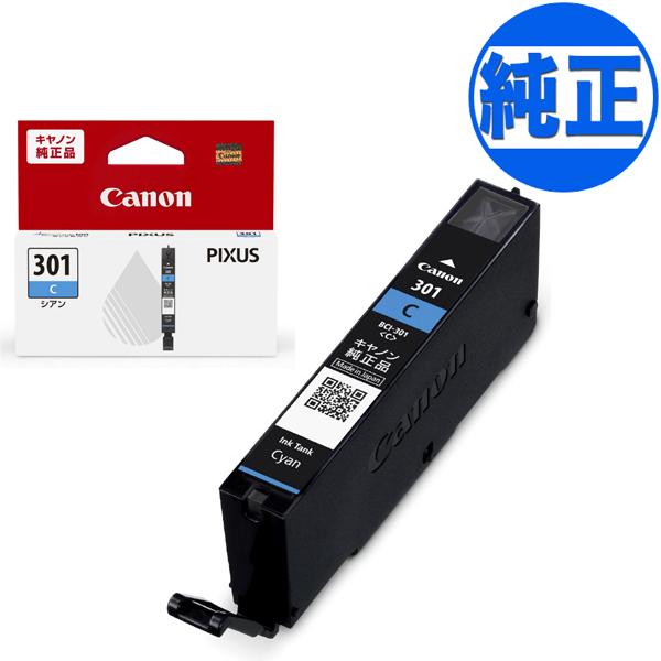 Canon PIXUS 純正インクカートリッジ 301 7個セット キヤノン（Canon） 本日最大20%還元 純正インク BCI-301 インク