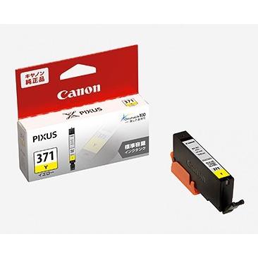 キヤノン（Canon） 爆買セール中ポイント10倍 純正インク BCI-371