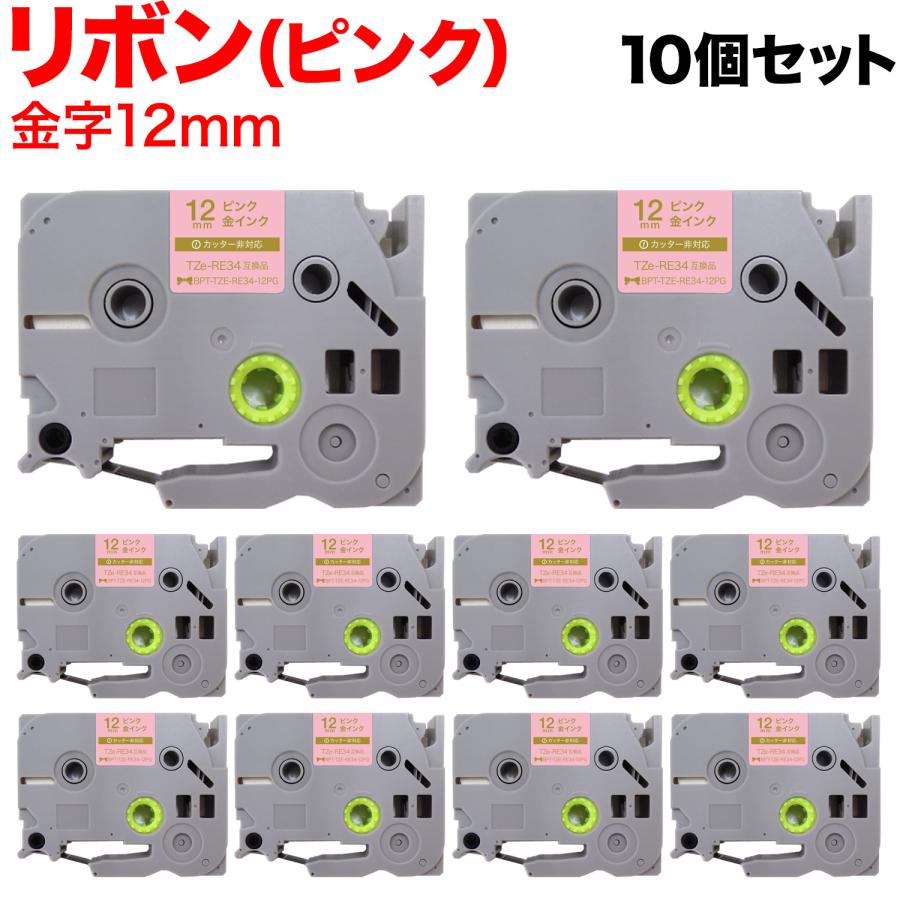 ピータッチ 5のつく日ポイント10倍 ブラザー用 互換 テープ TZE-RE34