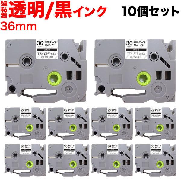 当店ポイント10倍 ピータッチ テープ 36mm 互換 ピータッチキューブ TZe-S161 強粘着 透明 ラベル 黒 文字 10個セット ブラザー 用