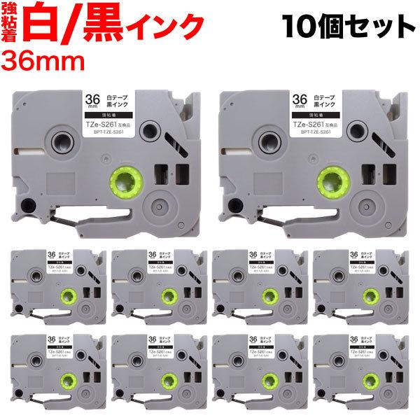 当店ポイント10倍 ピータッチ テープ 36mm 互換 ピータッチキューブ TZe-S261 強粘着 白 ラベル 黒 文字 10個セット ブラザー 用